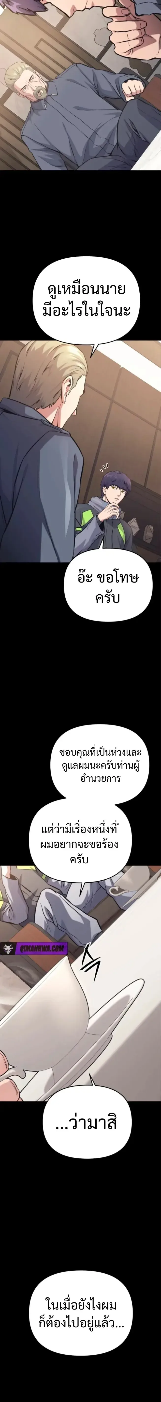Nation-Class Dungeon Architect สถาปนิกดันเจี้ยนระดับชาติ ตอนที่ 11 หน้า 17