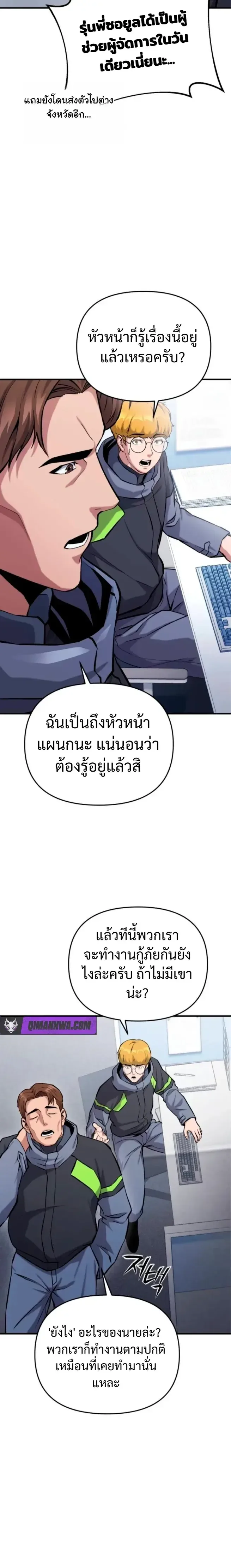 Nation-Class Dungeon Architect สถาปนิกดันเจี้ยนระดับชาติ ตอนที่ 11 หน้า 19