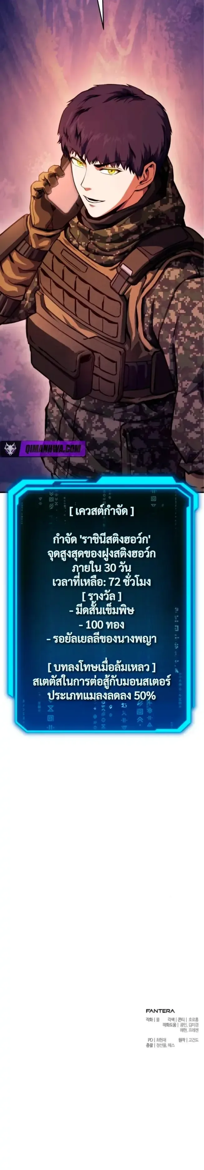 Nation-Class Dungeon Architect สถาปนิกดันเจี้ยนระดับชาติ ตอนที่ 11 หน้า 21