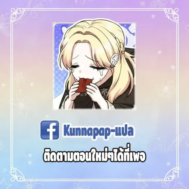 Nation-Class Dungeon Architect สถาปนิกดันเจี้ยนระดับชาติ ตอนที่ 11 หน้า 22