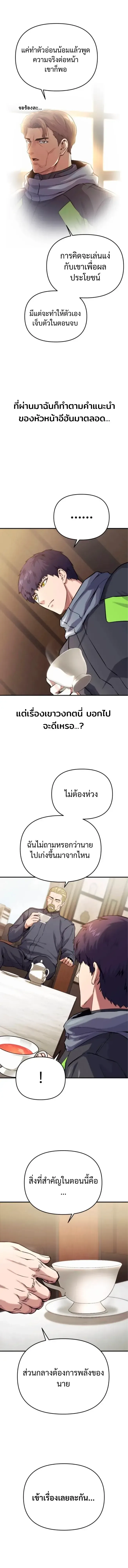 Nation-Class Dungeon Architect สถาปนิกดันเจี้ยนระดับชาติ ตอนที่ 11 หน้า 6