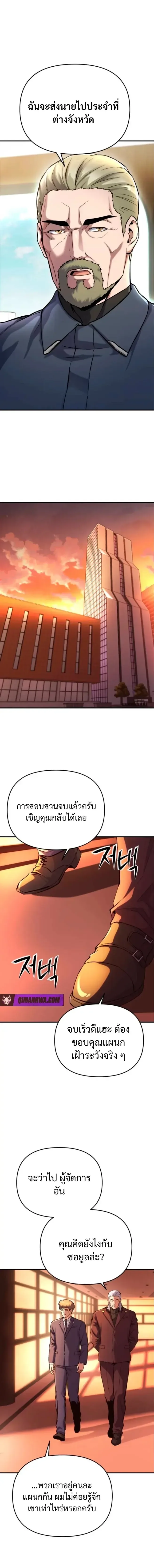 Nation-Class Dungeon Architect สถาปนิกดันเจี้ยนระดับชาติ ตอนที่ 11 หน้า 7