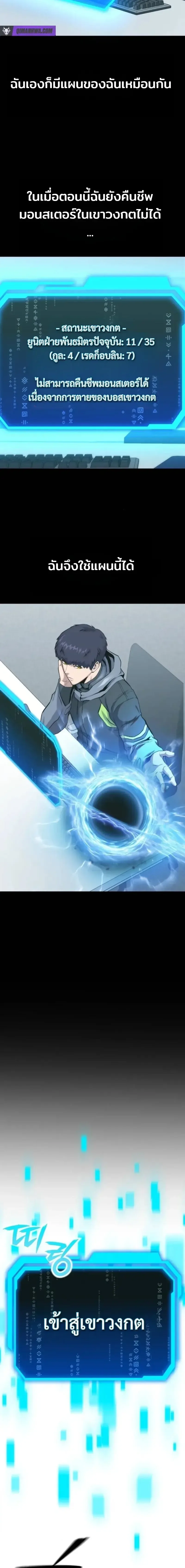 Nation-Class Dungeon Architect สถาปนิกดันเจี้ยนระดับชาติ ตอนที่ 12 หน้า 11