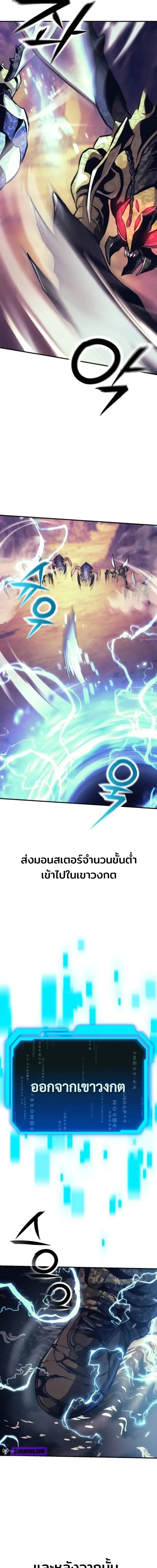 Nation-Class Dungeon Architect สถาปนิกดันเจี้ยนระดับชาติ ตอนที่ 12 หน้า 12