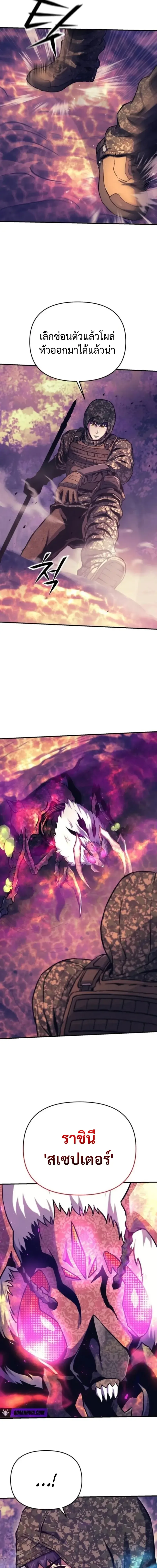 Nation-Class Dungeon Architect สถาปนิกดันเจี้ยนระดับชาติ ตอนที่ 12 หน้า 14