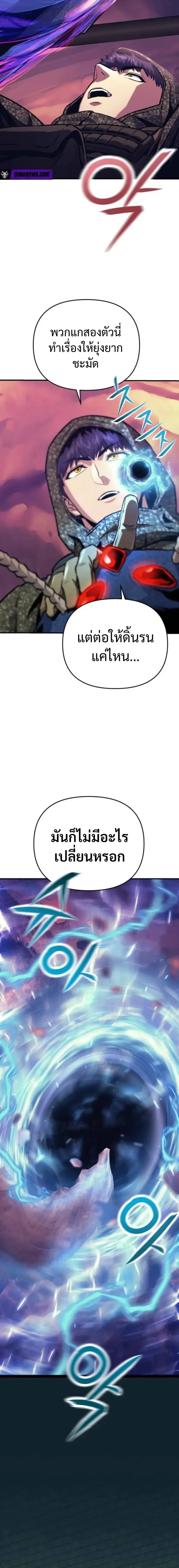 Nation-Class Dungeon Architect สถาปนิกดันเจี้ยนระดับชาติ ตอนที่ 12 หน้า 21