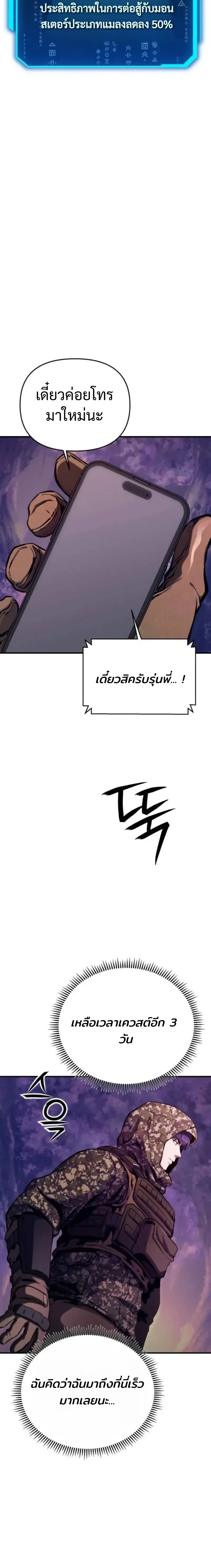 Nation-Class Dungeon Architect สถาปนิกดันเจี้ยนระดับชาติ ตอนที่ 12 หน้า 3