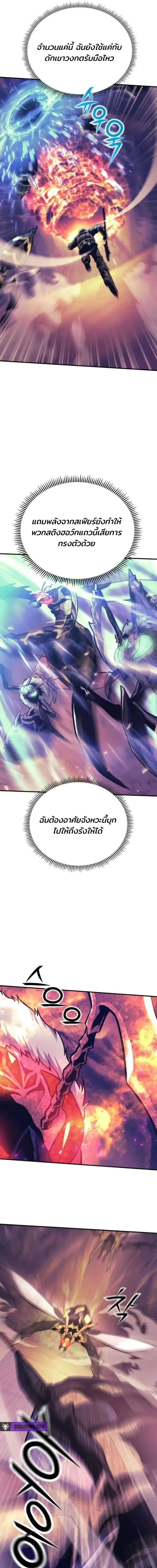 Nation-Class Dungeon Architect สถาปนิกดันเจี้ยนระดับชาติ ตอนที่ 12 หน้า 8
