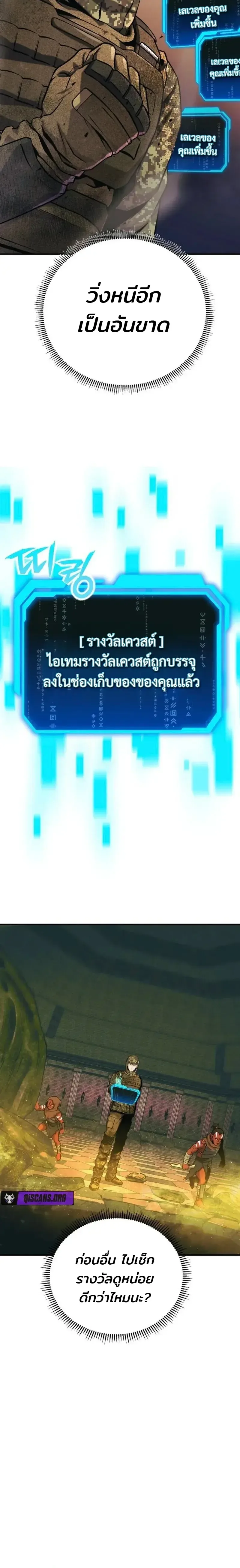 Nation-Class Dungeon Architect สถาปนิกดันเจี้ยนระดับชาติ ตอนที่ 13 หน้า 13