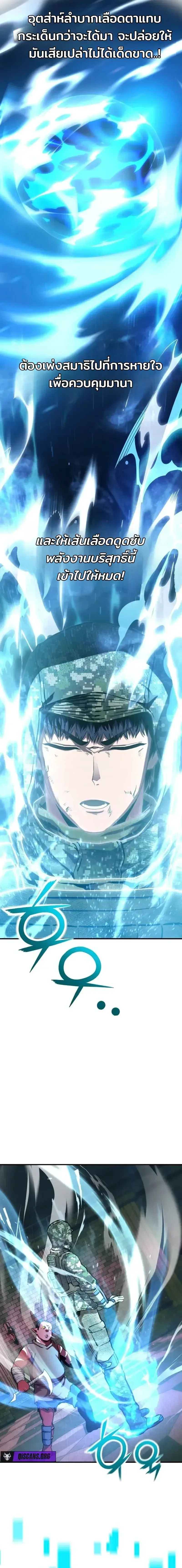 Nation-Class Dungeon Architect สถาปนิกดันเจี้ยนระดับชาติ ตอนที่ 13 หน้า 17