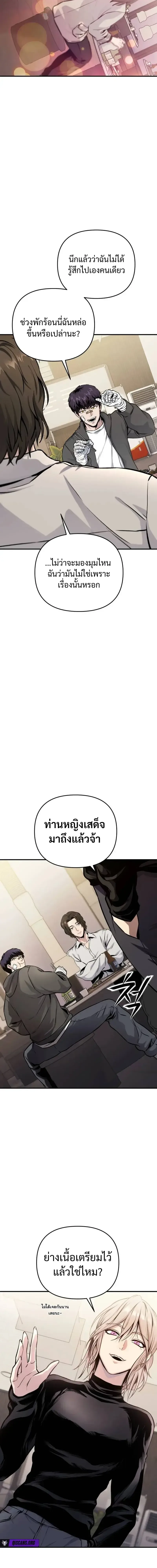 Nation-Class Dungeon Architect สถาปนิกดันเจี้ยนระดับชาติ ตอนที่ 13 หน้า 28