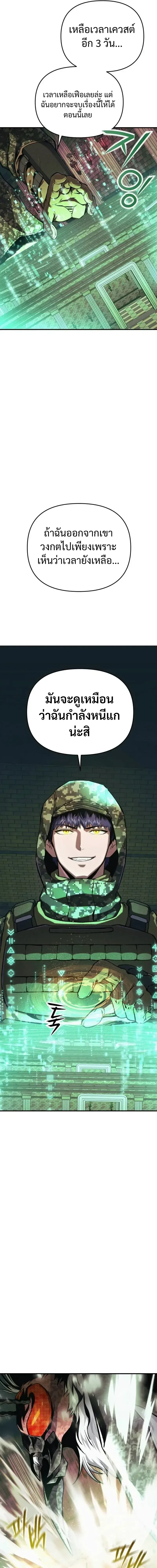 Nation-Class Dungeon Architect สถาปนิกดันเจี้ยนระดับชาติ ตอนที่ 13 หน้า 6