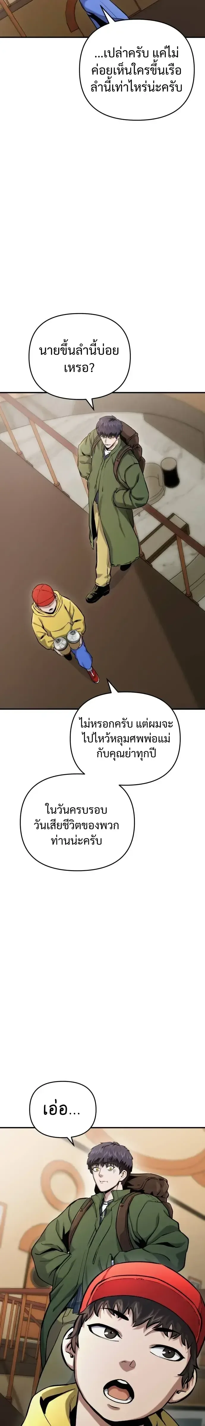Nation-Class Dungeon Architect สถาปนิกดันเจี้ยนระดับชาติ ตอนที่ 14 หน้า 15
