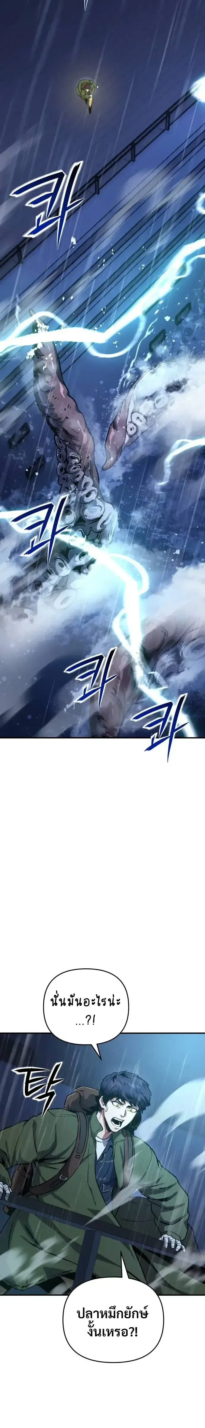 Nation-Class Dungeon Architect สถาปนิกดันเจี้ยนระดับชาติ ตอนที่ 14 หน้า 19