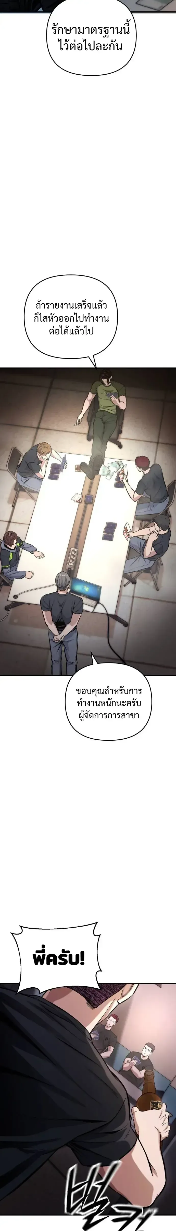 Nation-Class Dungeon Architect สถาปนิกดันเจี้ยนระดับชาติ ตอนที่ 14 หน้า 23