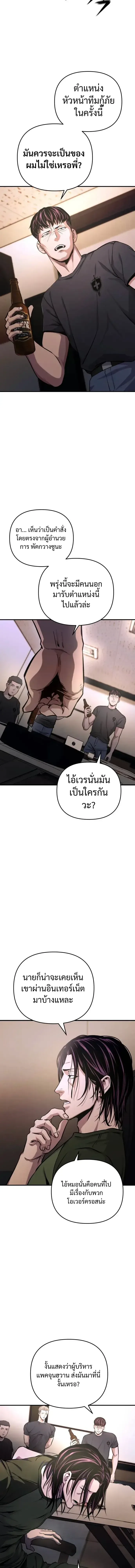 Nation-Class Dungeon Architect สถาปนิกดันเจี้ยนระดับชาติ ตอนที่ 14 หน้า 24
