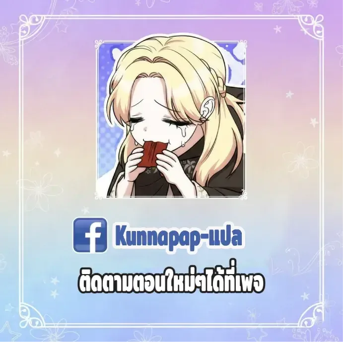 Nation-Class Dungeon Architect สถาปนิกดันเจี้ยนระดับชาติ ตอนที่ 14 หน้า 28