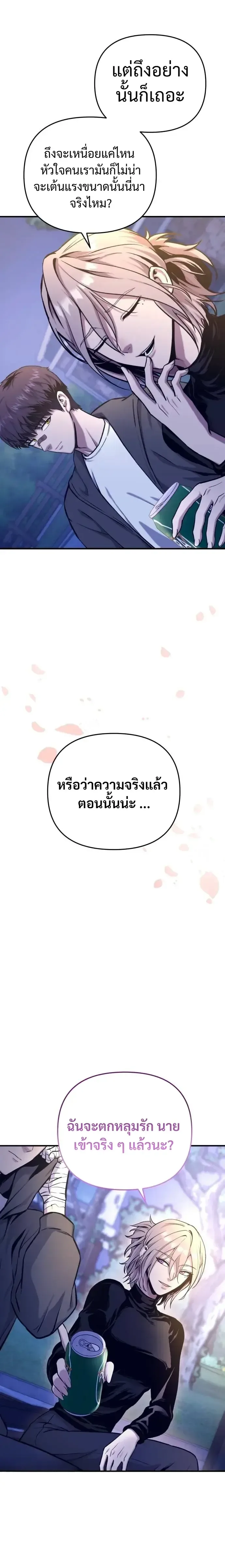 Nation-Class Dungeon Architect สถาปนิกดันเจี้ยนระดับชาติ ตอนที่ 14 หน้า 9