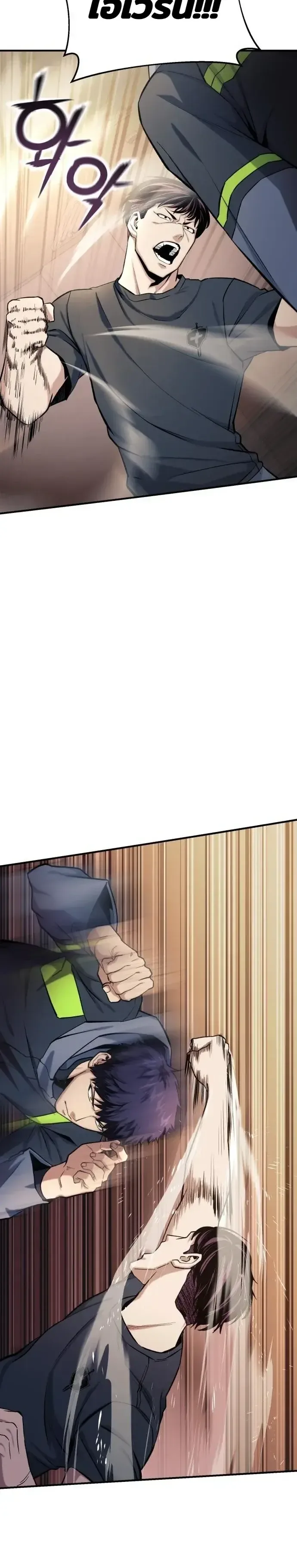 Nation-Class Dungeon Architect สถาปนิกดันเจี้ยนระดับชาติ ตอนที่ 15 หน้า 13