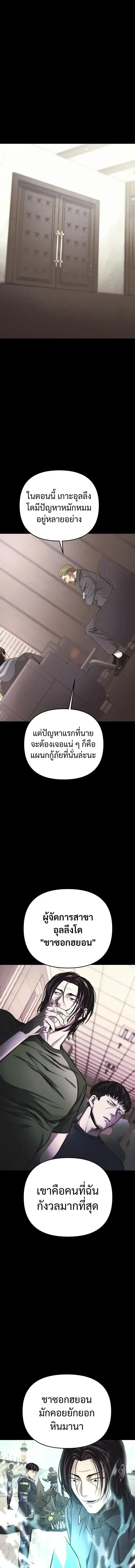Nation-Class Dungeon Architect สถาปนิกดันเจี้ยนระดับชาติ ตอนที่ 15 หน้า 2