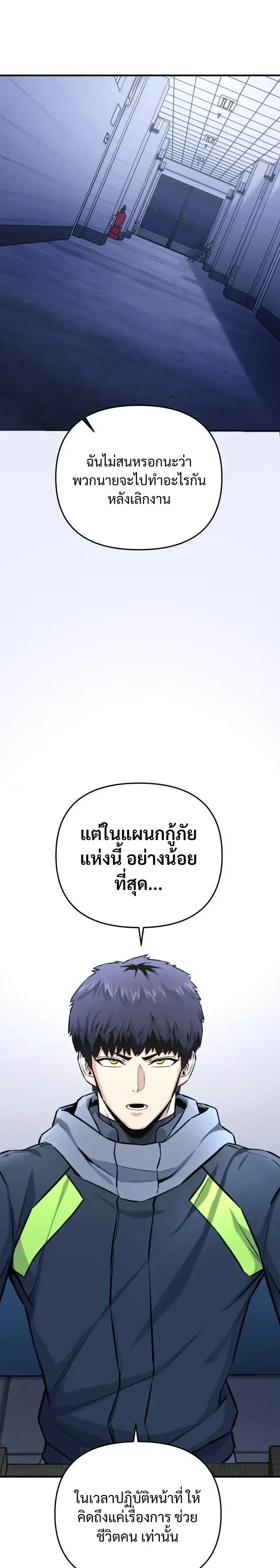 Nation-Class Dungeon Architect สถาปนิกดันเจี้ยนระดับชาติ ตอนที่ 15 หน้า 21