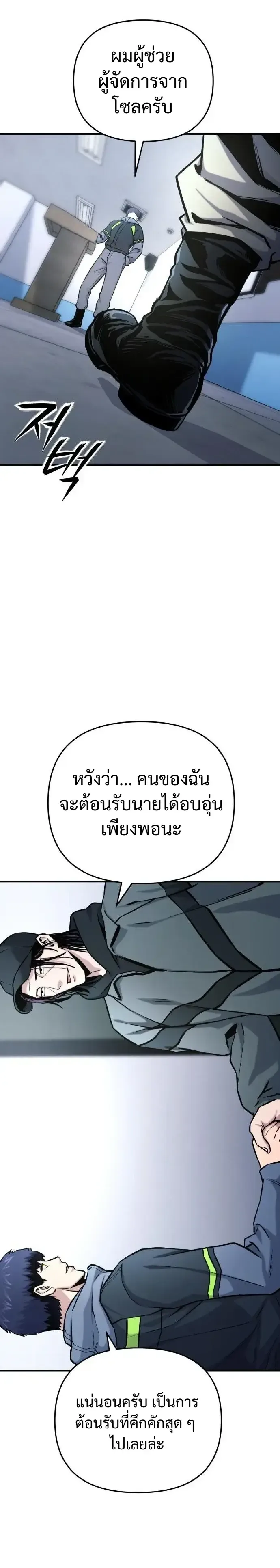 Nation-Class Dungeon Architect สถาปนิกดันเจี้ยนระดับชาติ ตอนที่ 15 หน้า 25