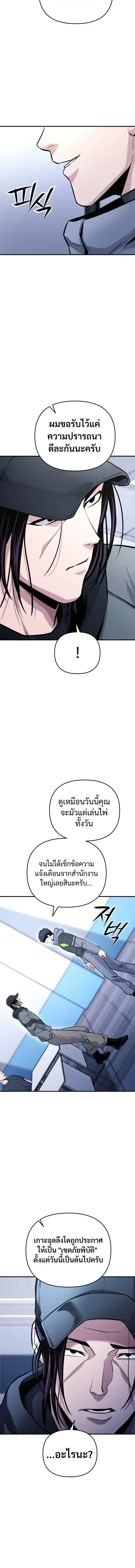 Nation-Class Dungeon Architect สถาปนิกดันเจี้ยนระดับชาติ ตอนที่ 15 หน้า 28