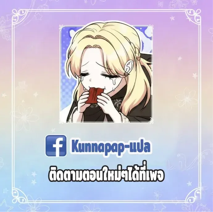 Nation-Class Dungeon Architect สถาปนิกดันเจี้ยนระดับชาติ ตอนที่ 15 หน้า 31