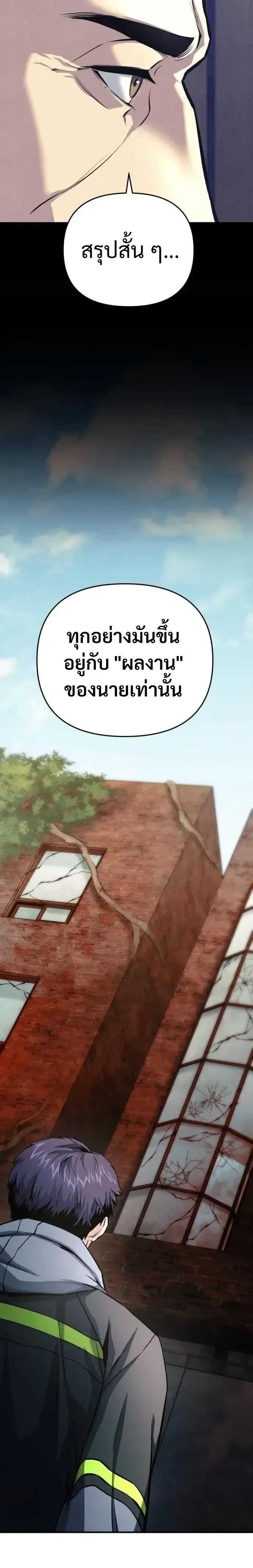 Nation-Class Dungeon Architect สถาปนิกดันเจี้ยนระดับชาติ ตอนที่ 15 หน้า 5