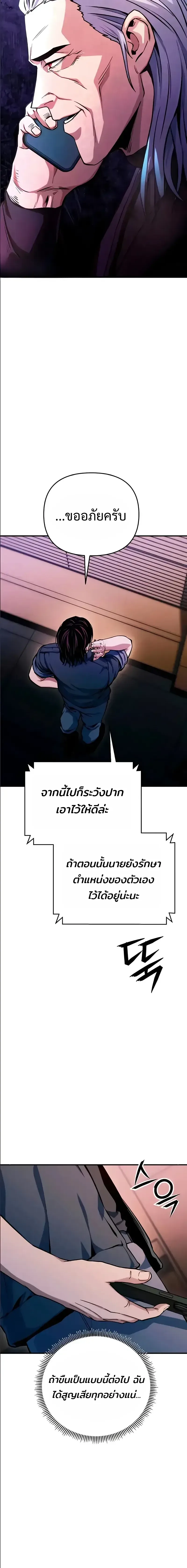 Nation-Class Dungeon Architect สถาปนิกดันเจี้ยนระดับชาติ ตอนที่ 16 หน้า 15