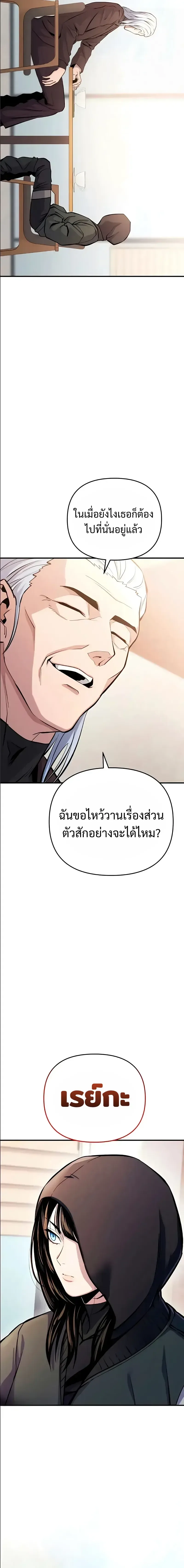 Nation-Class Dungeon Architect สถาปนิกดันเจี้ยนระดับชาติ ตอนที่ 16 หน้า 18