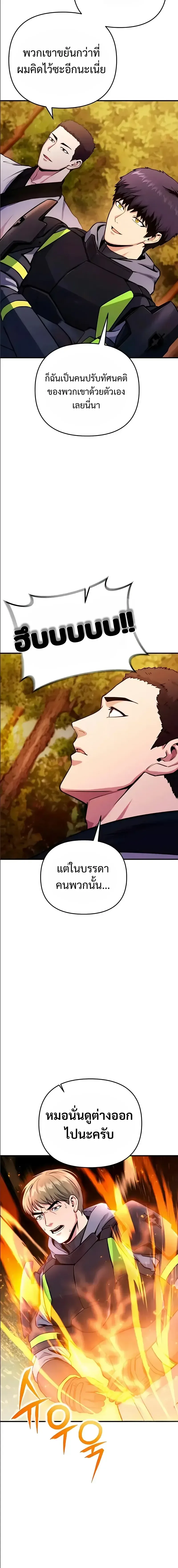 Nation-Class Dungeon Architect สถาปนิกดันเจี้ยนระดับชาติ ตอนที่ 16 หน้า 25