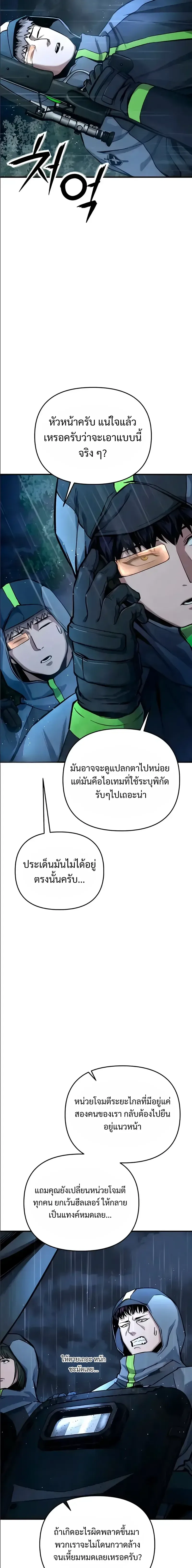 Nation-Class Dungeon Architect สถาปนิกดันเจี้ยนระดับชาติ ตอนที่ 16 หน้า 4