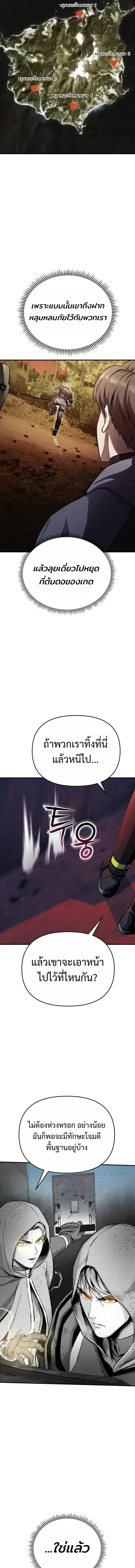 Nation-Class Dungeon Architect สถาปนิกดันเจี้ยนระดับชาติ ตอนที่ 17 หน้า 10