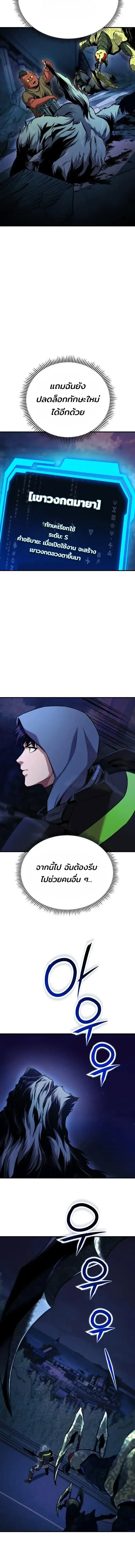 Nation-Class Dungeon Architect สถาปนิกดันเจี้ยนระดับชาติ ตอนที่ 17 หน้า 20