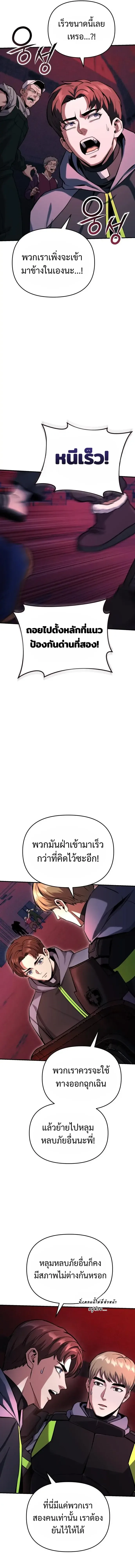 Nation-Class Dungeon Architect สถาปนิกดันเจี้ยนระดับชาติ ตอนที่ 17 หน้า 8