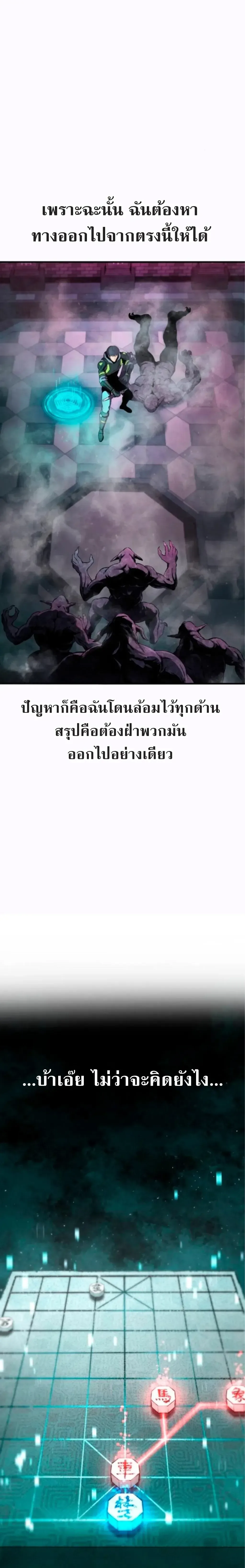 Nation-Class Dungeon Architect สถาปนิกดันเจี้ยนระดับชาติ ตอนที่ 2 หน้า 10