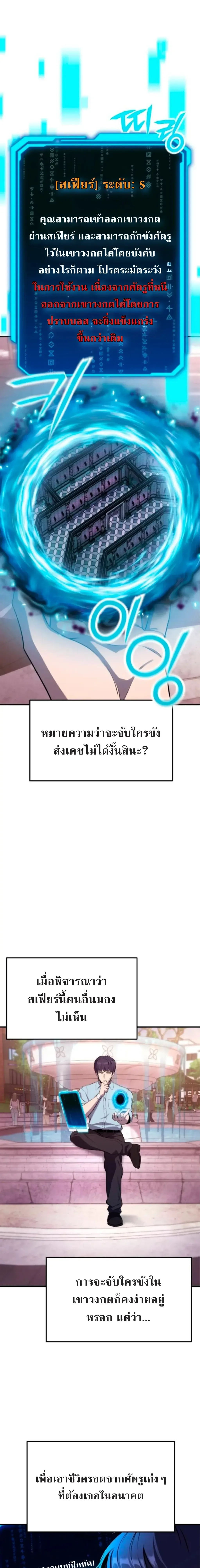 Nation-Class Dungeon Architect สถาปนิกดันเจี้ยนระดับชาติ ตอนที่ 2 หน้า 29
