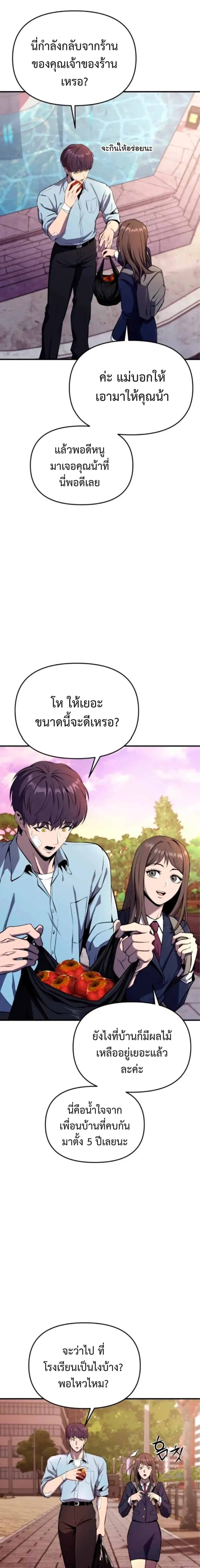 Nation-Class Dungeon Architect สถาปนิกดันเจี้ยนระดับชาติ ตอนที่ 2 หน้า 32