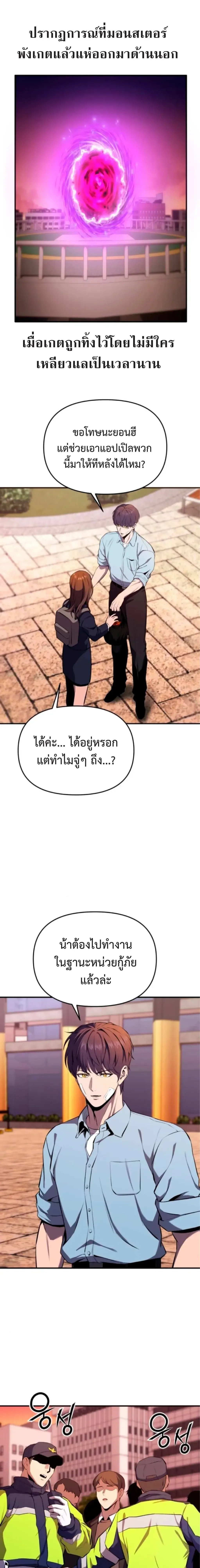 Nation-Class Dungeon Architect สถาปนิกดันเจี้ยนระดับชาติ ตอนที่ 2 หน้า 35