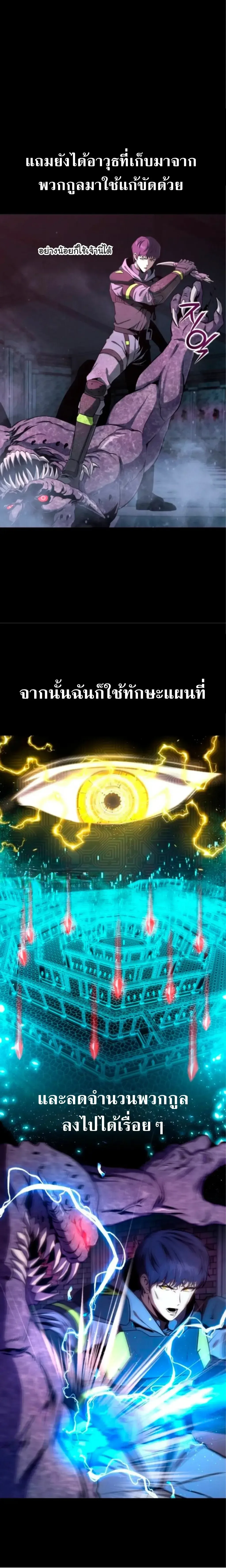 Nation-Class Dungeon Architect สถาปนิกดันเจี้ยนระดับชาติ ตอนที่ 2 หน้า 4