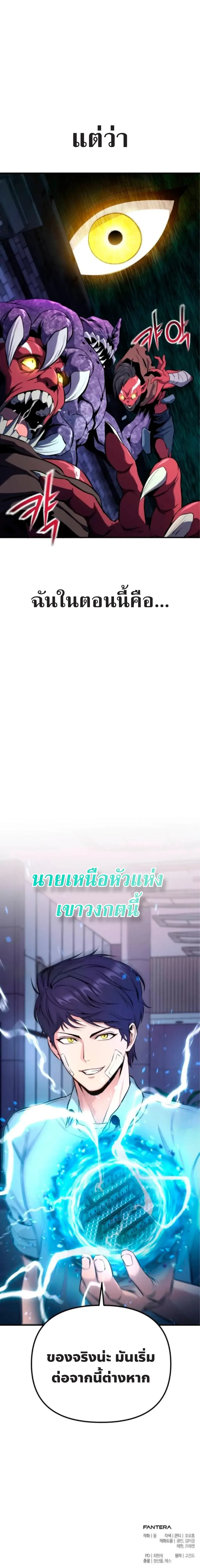 Nation-Class Dungeon Architect สถาปนิกดันเจี้ยนระดับชาติ ตอนที่ 2 หน้า 44