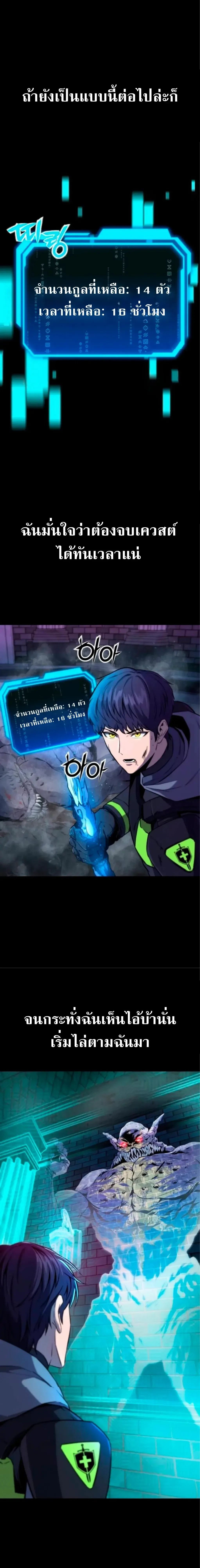 Nation-Class Dungeon Architect สถาปนิกดันเจี้ยนระดับชาติ ตอนที่ 2 หน้า 5