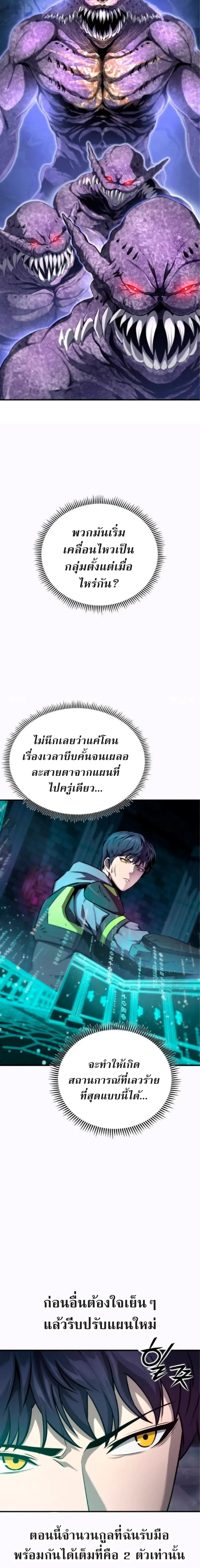 Nation-Class Dungeon Architect สถาปนิกดันเจี้ยนระดับชาติ ตอนที่ 2 หน้า 9