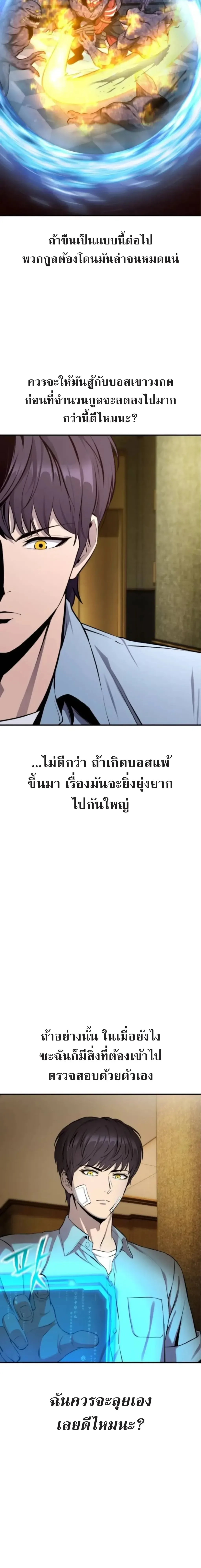 Nation-Class Dungeon Architect สถาปนิกดันเจี้ยนระดับชาติ ตอนที่ 3 หน้า 12