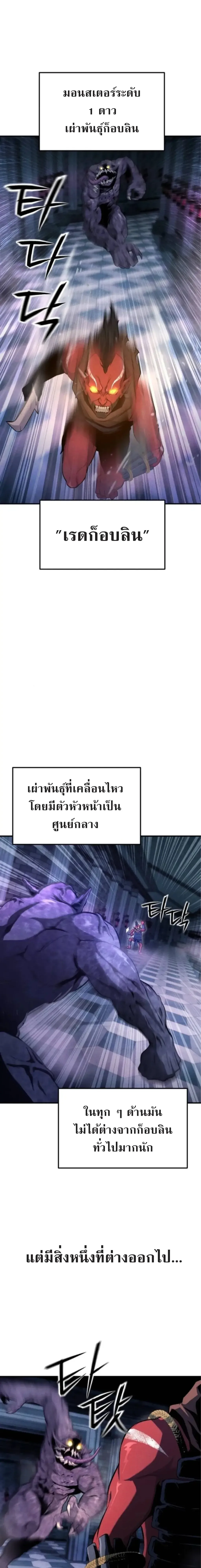 Nation-Class Dungeon Architect สถาปนิกดันเจี้ยนระดับชาติ ตอนที่ 3 หน้า 2