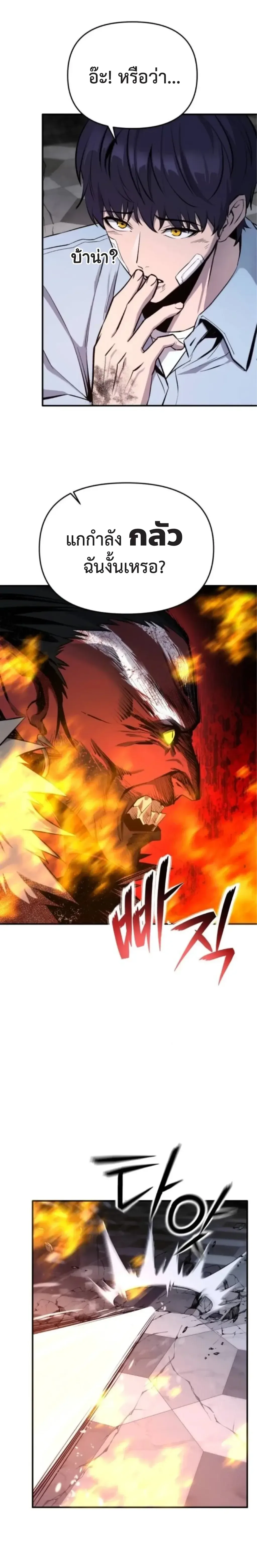 Nation-Class Dungeon Architect สถาปนิกดันเจี้ยนระดับชาติ ตอนที่ 3 หน้า 22