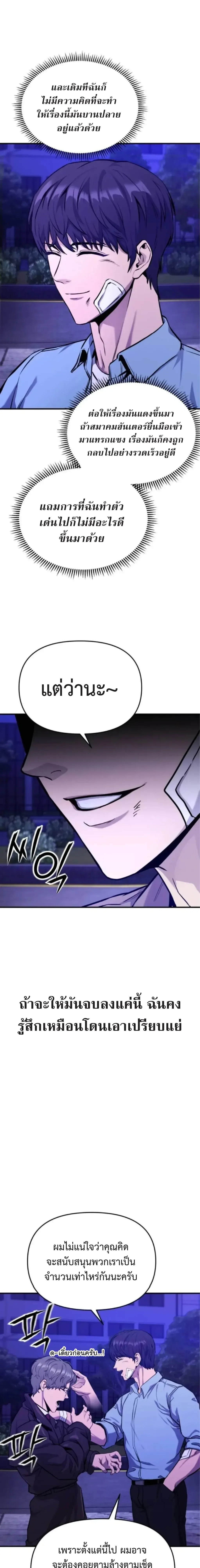 Nation-Class Dungeon Architect สถาปนิกดันเจี้ยนระดับชาติ ตอนที่ 3 หน้า 35