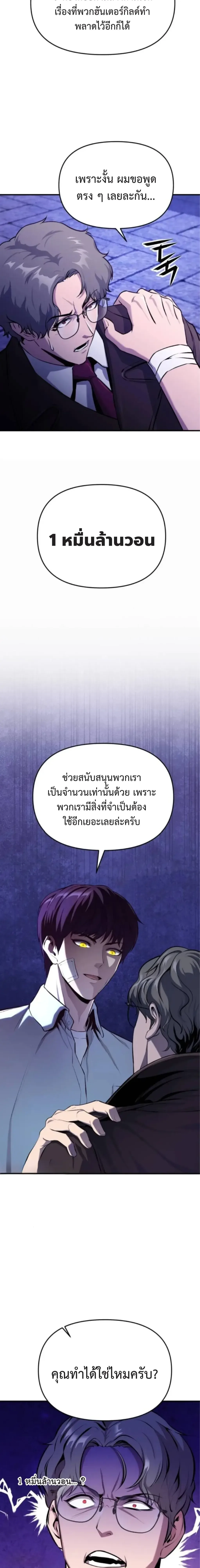 Nation-Class Dungeon Architect สถาปนิกดันเจี้ยนระดับชาติ ตอนที่ 3 หน้า 36