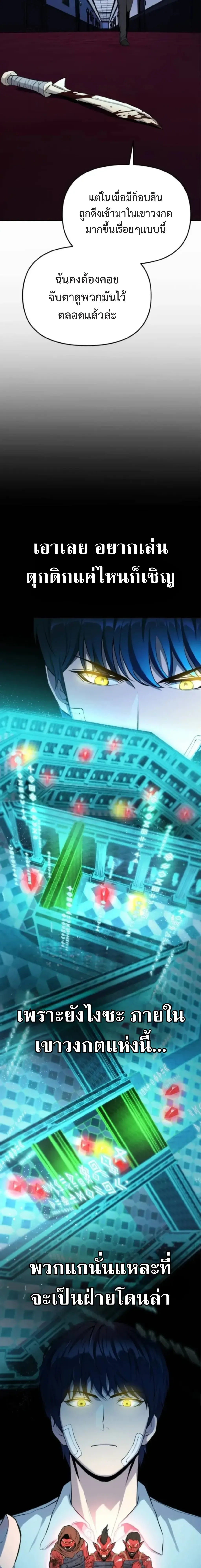Nation-Class Dungeon Architect สถาปนิกดันเจี้ยนระดับชาติ ตอนที่ 3 หน้า 6